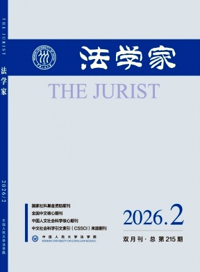 法学家封面